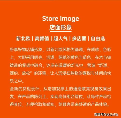 攜手共進，領(lǐng)航未來——紛享好物與您相約第115屆中國日用百貨商品交易會