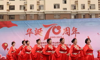 通達(dá)物業(yè)慶華誕，中山綠洲頌祖國(guó)——記慶祝新中國(guó)成立70周年文藝匯演暨社區(qū)文化藝術(shù)交流活動(dòng)